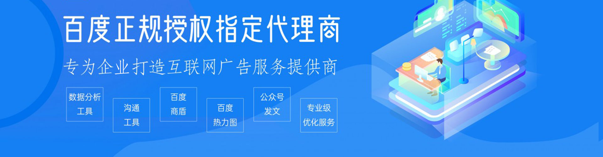 迁西网络推广竞价